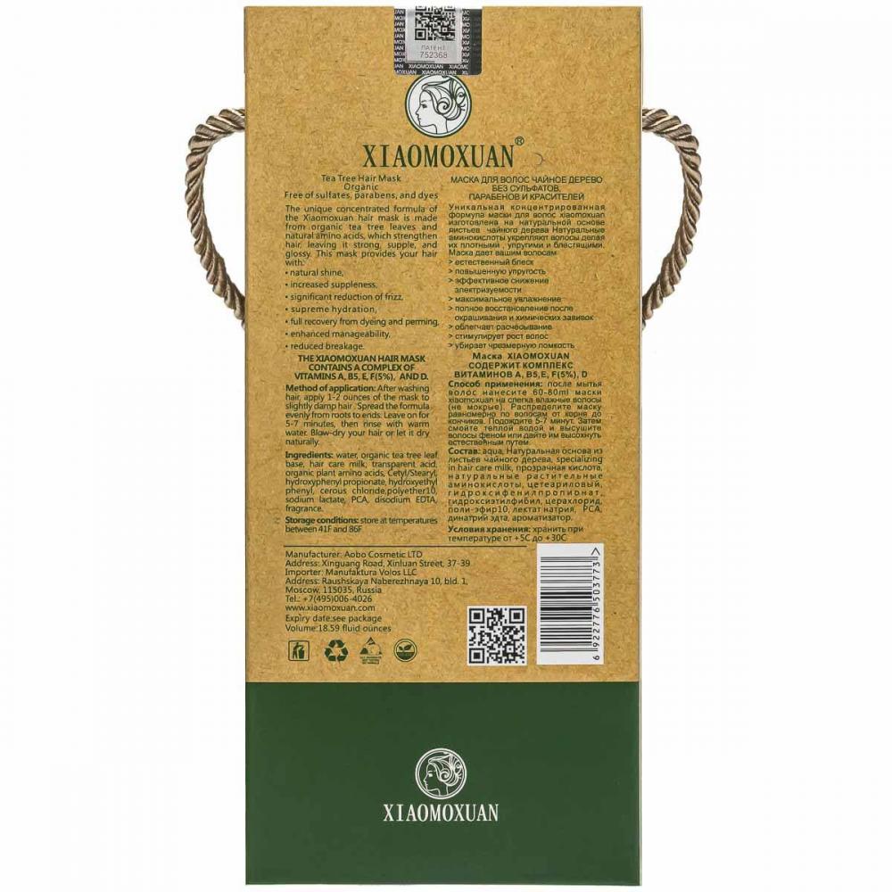 maska-chaynoe-derevo-13-1000x1000